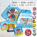 【メール便送料無料】入園 タオル 5点セット おりこうタオル ハンドタオル ループ付きタオル 保育園 エプロン ハンカチ パウ・パトロールン ノンタン ポケモン トミカ トイストーリー プラレール crht cmht cori