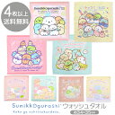 すみっコぐらし ウォッシュタオル キャラクター 34x35cm すみっこ こいぬ ハンドタオル タオルハンカチ タオル 子供用 キッズ 赤ちゃん 幼稚園 保育園...