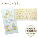 すみっコぐらし バスタオル キャラクター グッズ 60x120cm すみっこ カフェ タオル 子供用 キッズ 赤ちゃん 幼稚園 保育園 準備 お昼寝 サンエックス （コンビニ受取対応）イエロー ブルー 入園 バス 入学 入園準備