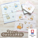 【2点以上最大P10倍!要エントリー16日1:59迄】 わらべ きみか 今治タオル ウォッシュタオル 大きめ ハンカチ 2枚 セット ハンドタオル 34×35c...