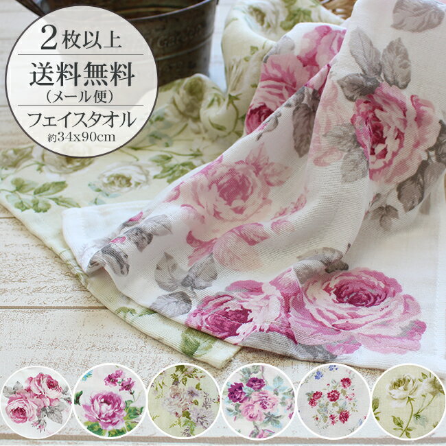 フェイスタオル やわ肌 二重ガーゼ 薄手 花柄 ダブルガーゼ バラ 薔薇 レコンプランニング ガーゼタオル プレゼント 贈り物 おしゃれ 敬老の日 母の日 速乾 コンパクト 乾きやすい 部屋干し 日本製 綿100% コットン ローズ エレガント 上品 梅雨のサムネイル