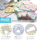 【4枚以上で送料無料】MYCOT ミニハンカチ ガーゼ ハンカチ 今治タオル ハンドタオル お名前タグ付 入園準備 かわいい ベビータオル ハンカチタオル 幼児用 ギフト プレゼント 幼稚園 保育園 入園 入学 キッズ こども 子供 子ども 女の子 男の子 片面ガーゼ 電車 動物 cmht 2