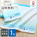 【2点以上最大P10倍!要エントリー4日20時〜】 【3枚以上送料無料】ハンドタオル 今治タオル ハンカチ かわいい おしゃれ やわらか やさしい 速乾 あいさ...