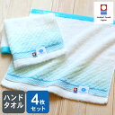 【2点以上最大P10倍!要エントリー11日1:59迄】 今治タオル ハンドタオル 4枚セット まとめ買い ハンカチ かわいい おしゃれ やわらか やさしい 子供 速乾 ギフト ラッピング 綿100% 安心 ブルー 海 日本製 薄手 メンズ レディース 白 環境 【メール便送料無料】 アクアプ
