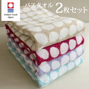【2点以上最大P10倍!要エントリー11日1:59迄】 今治タオル バスタオル ギフト 2枚セット 可愛い おしゃれ 日本製 ドットタオル 水玉 模様 綿100...