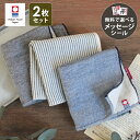 ハンカチ 2枚セット【メッセージシール無料】今治タオル かわいい ギフト ガーゼ ベビー プレゼント 出産祝い 赤ちゃん 日本製 タオルハンカチ メンズ 今治 ...