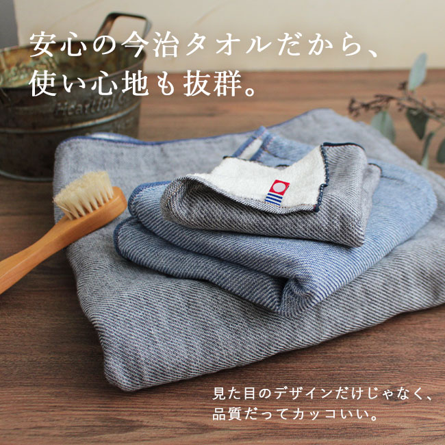 バスタオル 今治タオル デニム柄 ガーゼタオル ギフト ベビー 日本製 出産祝い ク...