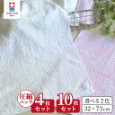 【2点以上最大P10倍!要エントリー11日1:59迄】 今治タオル フェイスタオル フェイス 花柄タオル 花柄 10枚 4枚 セット まとめ買い 圧縮 圧縮タオル かわいい おしゃれ ブランド 綿100% 日本製 今治 コンパクト 速乾 薄手 ギフト 出産祝い 結婚祝い 内祝い 引っ越し 挨拶