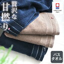バスタオル メローリッチ 今治タオル 1枚 2枚 4枚 まとめ買い ギフト 赤ちゃん おしゃれ 速乾 綿100% 日本製 引っ越し 挨拶 タオル 出産祝い 内祝...