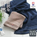 【2点以上最大P10倍!要エントリー16日1:59迄】 フェイスタオル メローリッチ 今治タオル 1枚 4枚 6枚 まとめ買い ギフト 赤ちゃん おしゃれ 速乾...