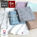 ガーゼタオル フェイスタオル セット 6枚【送料無料】 片面ガーゼ おしゃれ 今治フェイスタオル まとめ買い かわいい 速乾タオル 今治タオル ギフト ガーゼ ...