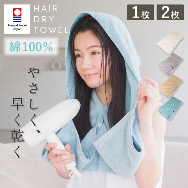 【2点以上最大P10倍！要エントリー27日1:59迄】ヘアドライ専用タオル ハヤズキン ヘアドライ 