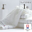 【2枚以上送料無料】今治タオル フェイスタオル 上品 ギフトホテル仕様 白 ギフト おしゃれ 日本製 綿100% 34×75 上品 純白 ふわふわ ふんわり ホ...