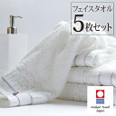 今治タオル フェイスタオル まとめ買い 5枚セット デイリータオル 今治 おしゃれ 日本製 かわいい ギフト 上品 ふんわり ふわふわ 乾きやすい 部屋干し ホ...