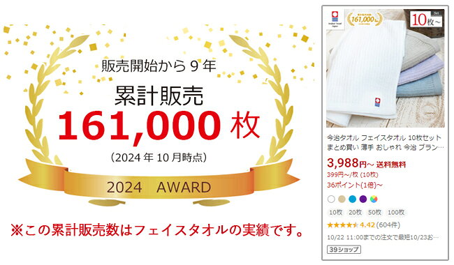 【即発送 ポスト投函！】 スマート バス タオル 4枚セット 今治 ロング フェイスタオル【圧縮】まとめ買い 速乾 薄手 綿100% 日本製 ロングタオル 100cm 人気 towel 安心 タオル まとめ買い anzen 頭に巻ける スポーツ サイズ ハンガーに干せる 災害 防災 携帯 tmuji you-life-code-10004320 fit life やさしい暮らし サンプル画像2