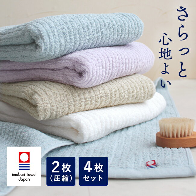 【2点以上最大P10倍！要エントリー22日20時〜】 バスタオル 4枚セット ホワイトストライプ 伊