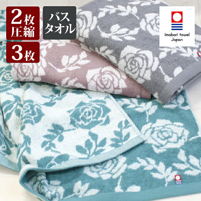 楽天市場】今治タオル バスタオル 花柄（バスタオル｜タオル）：日用品