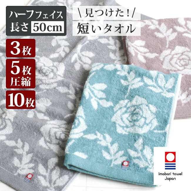 楽天市場】フェイスタオル 10枚セット（柄花・植物）の通販