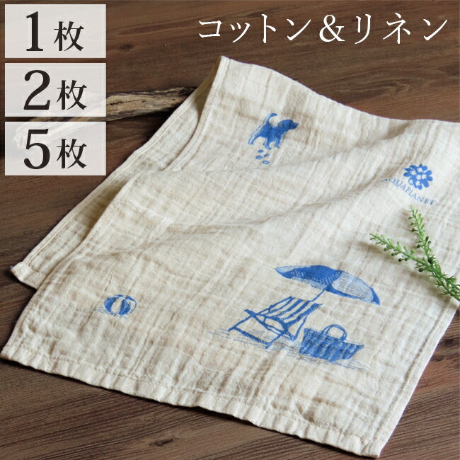 【2点以上最大P10倍！要エントリー4日20時〜】 【2枚以上で送料無料】リネン フェ...