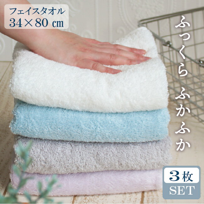 フェイスタオル 3枚セット 【圧縮】 まとめ買い 泉州タオル 日本製 ふかふか 厚手 吸水 速乾 ギフト 日本製 可愛い おしゃれ 吸水 丈夫 洗える ホワイト...