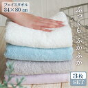 【2点以上最大P10倍!要エントリー16日1:59迄】 フェイスタオル 3枚セット 【圧縮】 まとめ買い 泉州タオル 日本製 ふかふか 厚手 吸水 速乾 ギフト...