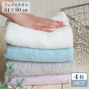 フェイスタオル 4枚セット まとめ買い 泉州タオル 日本製 ふかふか 厚手 吸水 速乾 ギフト 日本製 可愛い おしゃれ 吸水 丈夫 洗える ホワイト ブルー ...