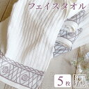 【2点以上最大P10倍!要エントリー11日1:59迄】 泉州タオル フェイスタオル まとめ買い 5枚セット おしゃれ かわいい ギフト 上品 ふんわり バラ柄 ...
