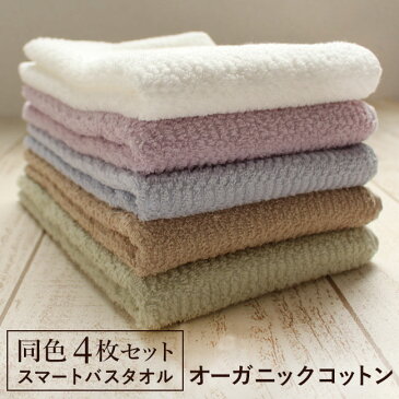 脱 バスタオル 小さめ 薄手 速乾 4枚セット まとめ買い 薄手 速乾 ハンガー スマート サイズ ミニバスタオル 泉州タオル ロングフェイス ギフト 日本製 挨拶 民泊 バスタオル 卒業 ミニマリスト 宣言 送料無料 タオル まとめ買い