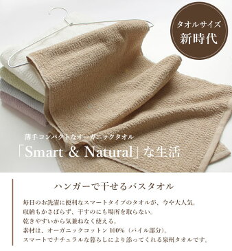 脱 バスタオル 小さめ 薄手 速乾 4枚セット まとめ買い 薄手 速乾 ハンガー スマート サイズ ミニバスタオル 泉州タオル ロングフェイス ギフト 日本製 挨拶 民泊 バスタオル 卒業 ミニマリスト 宣言 送料無料 タオル まとめ買い