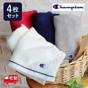 【2点以上最大P10倍!要エントリー11日1:59迄】 タオル champion チャンピオン 4枚セット 34cm×80cm スポーツ フェイスタオル【送料無...
