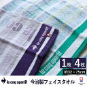 フェイスタオル 単品 4枚セット le coq sportif ルコック まとめ買い 今治タオル 日本製 スポーツブランド ブランド アウトドア ルコック 今治...