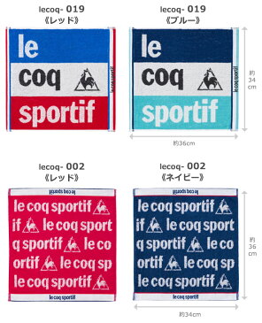 【3枚以上で送料無料】le coq ルコック ハンドタオル（約34×36cm） 銀世界 AG＋で除菌 抗菌除菌防臭 スポーティーなタオル 部活用スポーツタオル カジュアル ハンカチ スポーツブランド towel 入園準備