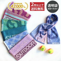 スポーツタオル レディース(中学生・高校生) 【2枚以上送料無料】スポーツタオル ブランド ギフト 【個包装無料】 ロング フェイスタオル まとめ買い かわいい おしゃれ 部活 卒業 記念品 プレゼント OUTDOOR アウトドア マフラータオル 首巻きタオル 首 クラブ 子供会 キッズ プール スイミング ロングタオル