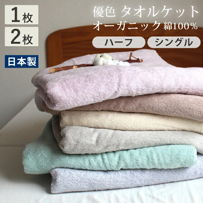 泉州逸品　シルク混合 花柄タオルケット 2枚セット 泉州逸品 二重織ガーゼケット& シルク混五重織ガーゼケット ｜香典返し