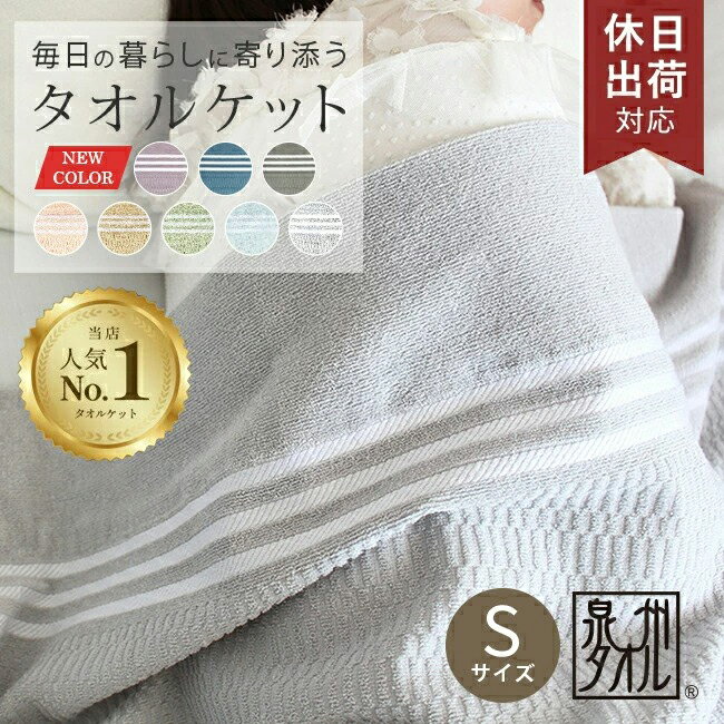 夏布団 肌掛け布団 洗える 200cm*230cm 冷感ブランケット タオルケット クールケット ひんやりケット 肌布団 掛布団 掛ふとん 春夏 キルトケット 人気北欧