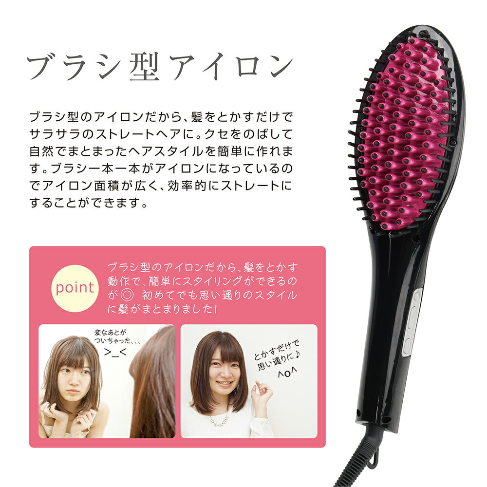 ヘアアイロン 2way カール ストレート ブラシ型 マイナスイオン 髪 ヘアケア ヘアブラシ スーパーストレートアイロンブラシ やけど防止 回転式コード オートオフ 潤い 温度 調節