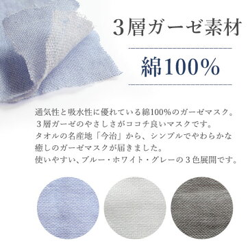 今治タオル マスク 2枚セット 日本製 洗える 今治 ガーゼマスク 大人 おしゃれ かわいい 在庫あり 夏 3層ガーゼマスク 個包装 綿100% 今治 マスク 送料無料 布マスク 日本製 今治 タオル マスク カラーマスク 繰り返し 使える マスク
