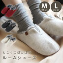 【2点以上で送料無料】スリッパ ルームシューズ 室内 冬 スリット 暖かい 来客用 もこもこ ムートン おしゃれ プレゼント 室内スリッパ かわいい レディース...