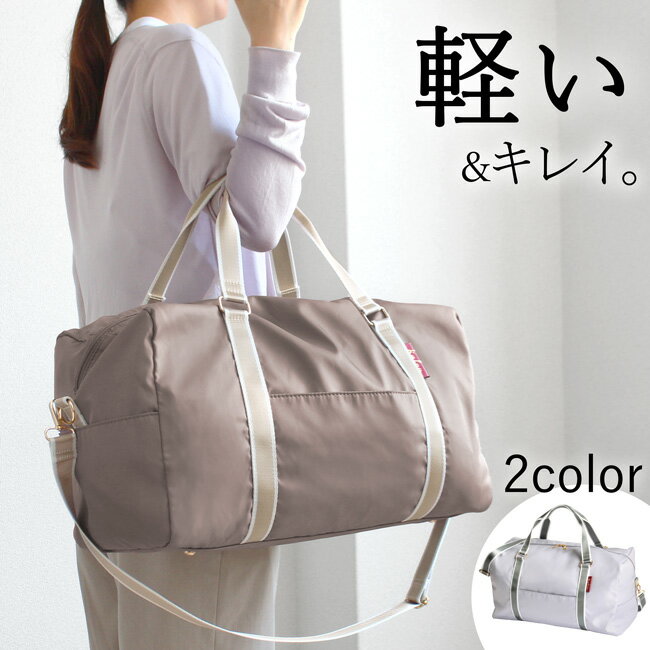 カロン ベーシックボストン ボストンバッグ 2WAY 旅行 レディース 軽い 軽量 上品 買い物 大人 かわいい お出かけ ポケット 手提げ 斜めがけ きれいめ 大容量 旅行バッグ 出張 斜め掛け ジム 入院 帰省 機内持ち込み クリスマス ギフト