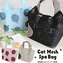 スパバッグ 【メール便送料無料】 CATメッシュスパバッグ ねこたまメッシュスパバッグ たまちゃん 猫 グッズ ネコ ノアファミリー 温泉 旅行 スポーツジム 母の日 銭湯 プール バッグ メッシュ 撥水加工 猫の日 ネコの日 ねこの日