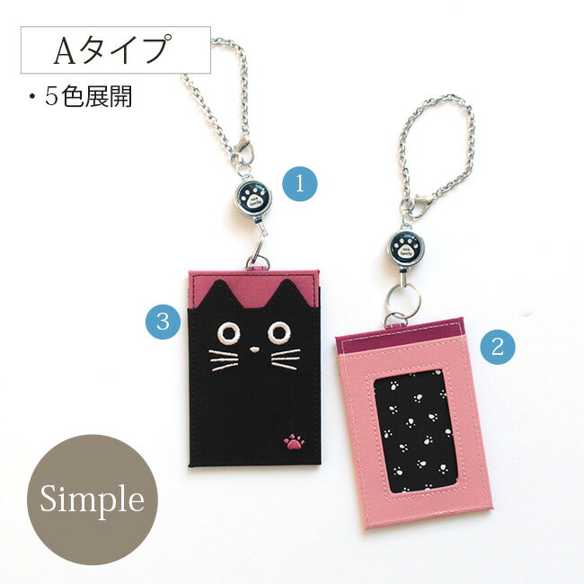 パスケース パスポーチ 定期入れ リール付き 猫 かわいい ねこ 猫の日 プレゼント ...