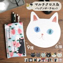 パックンポーチ ポーチ 猫 マルチク