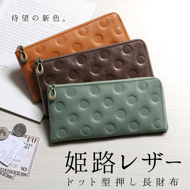 【レディース】やわらかいレザー製の長財布のおすすめはありますか？