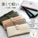 財布 日本製【ラッピング無料】スリム 長財布 レディース メンズ 本革 とにかく 薄い めっちゃ 軽い 薄型 使いやすい カード スマート コンパクト 薄い財布...