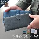 長財布 ギフトセット 日本製 【ラッピング無料】プレゼント 財布 本革 今治タオル ハンカチ とにかく 薄い 軽い 財布 メンズ レディース 薄い財布 バイカラー 父の日 実用的 本革小物 お誕生日 プレゼント 男性 薄型長財布 就職 入学 開運 cfree