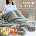 ブランケット 大判 暖かい ひざ掛け ハーフケット ボア シープ調 ボア Mサイズ モコモコ毛布 敬老の日 シングル ダブル クイーン キング 無地 おしゃれ ...