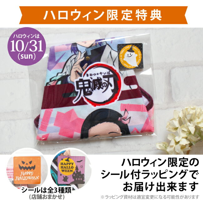 【今だけ送料無料】鬼滅の刃 おしりたんてい アンパンマン ループ付きハンドタオル 子供 ハロウィン キャラクタータオル 綿100％ グッズ ハンカチ 子ども シャーリング加工 タオル ☆入園準備 保育園 保育園準備 幼稚園準備 towel