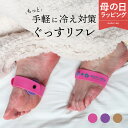 【400円OFFクーポン】FOOTMAX Life Fit らく～にはけるソックス 選べる2足セット S～Mサイズ（フットマックスライフフィット FML027 靴下 ショート丈 ルームソックス 楽 履きやすい 暖かい フィット 日本製）【メール便送料無料】【DM】