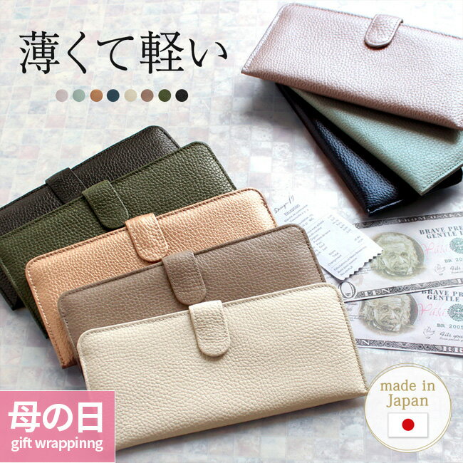 財布 日本製【ラッピング無料】スリム 長財布 レディース メンズ 本革 とにかく 薄い めっちゃ 軽い 薄型 使いやすい カード スマート コンパクト 薄い財布 バイカラー おしゃれ セカンド財布 プレゼント 実用的 40代 50代 60代 女性 男性 cfree 母の日 孫から 70代 80代