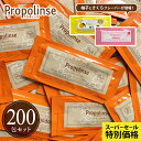 【\10%オフ/さらに2点以上最大P10倍】 マウスウォッシュ プロポリンス 200包セット まとめ買い 柚子 さくら ゆず 桜 ユズ サクラ 携帯用 使い切り 業務用 12ml パウチ 洗口液 口内洗浄液 口臭 ケア 予防 手軽 持ち運び エチケット マスク 歯周病Propoli
